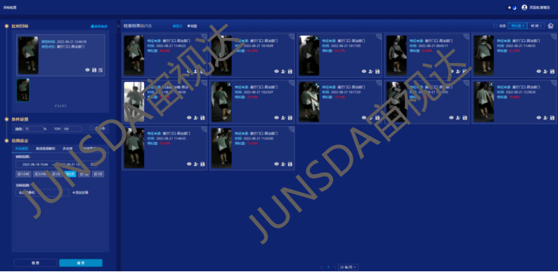 步態大數據分析平臺