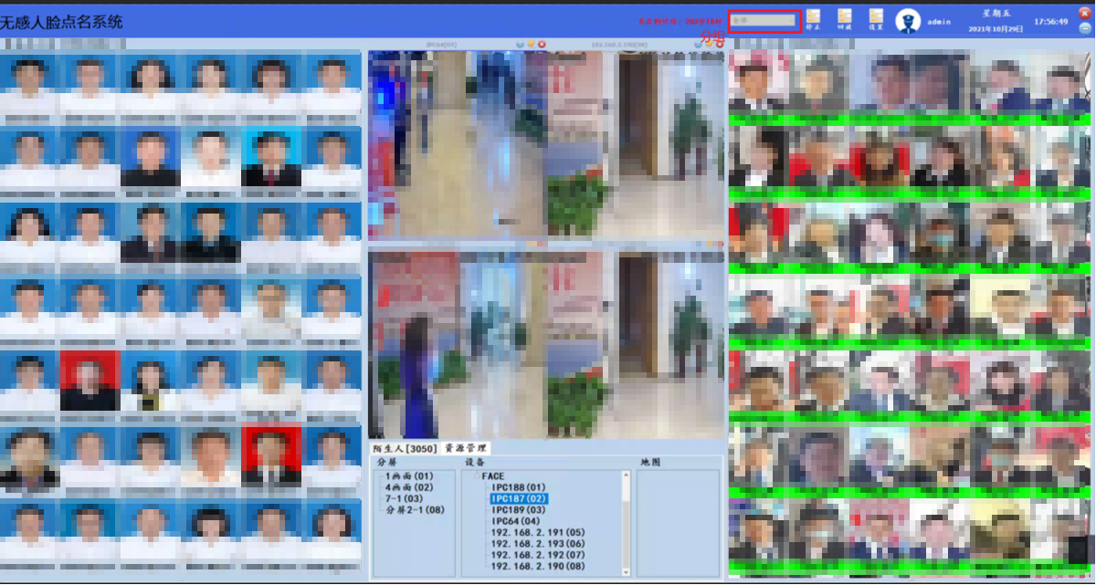 會議點名無感動態人臉識別考勤簽到播報系統