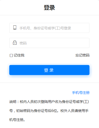 2020年上半年安徽工程大學(xué)高等教育自學(xué)考試畢業(yè)論文(設(shè)計)繳費通知 (圖1)