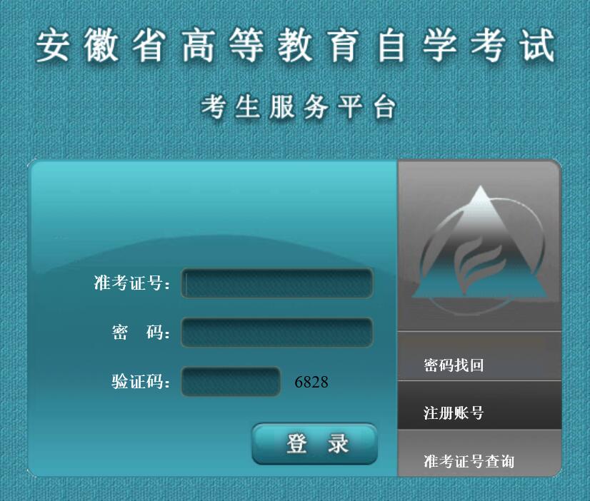 2021年04月安徽自學(xué)考試成績查詢系統(tǒng)入口(圖1)